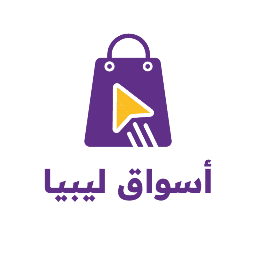 أسواق ليبيا