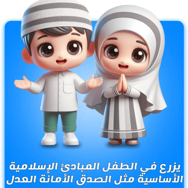 فلاش تعليمي للأطفال